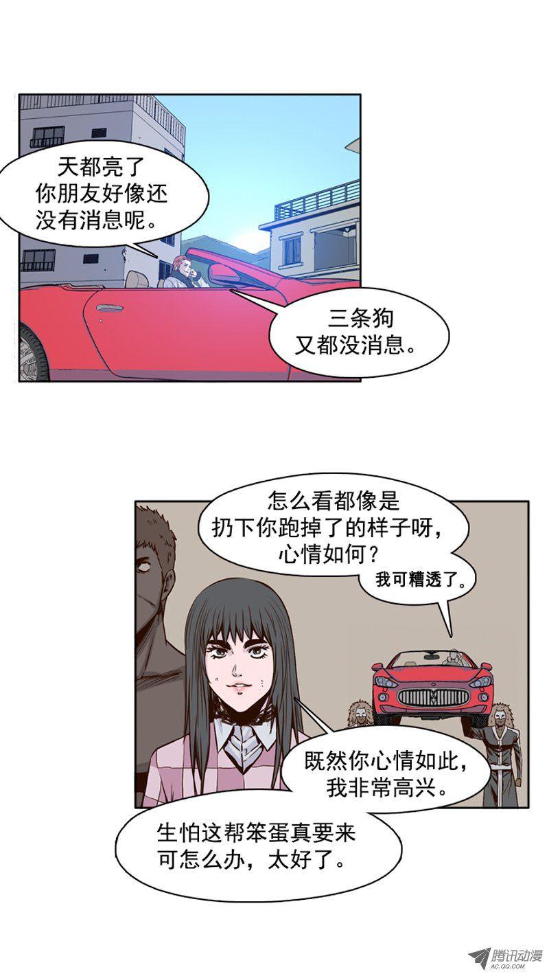 第104集逆天2-亡灵之王-TOYOU（第4张）