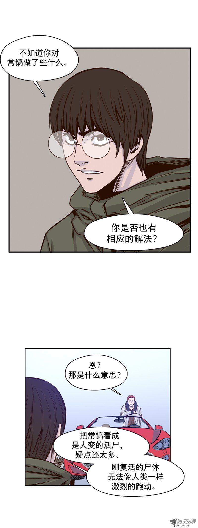 第104集逆天2-亡灵之王-TOYOU（第12张）