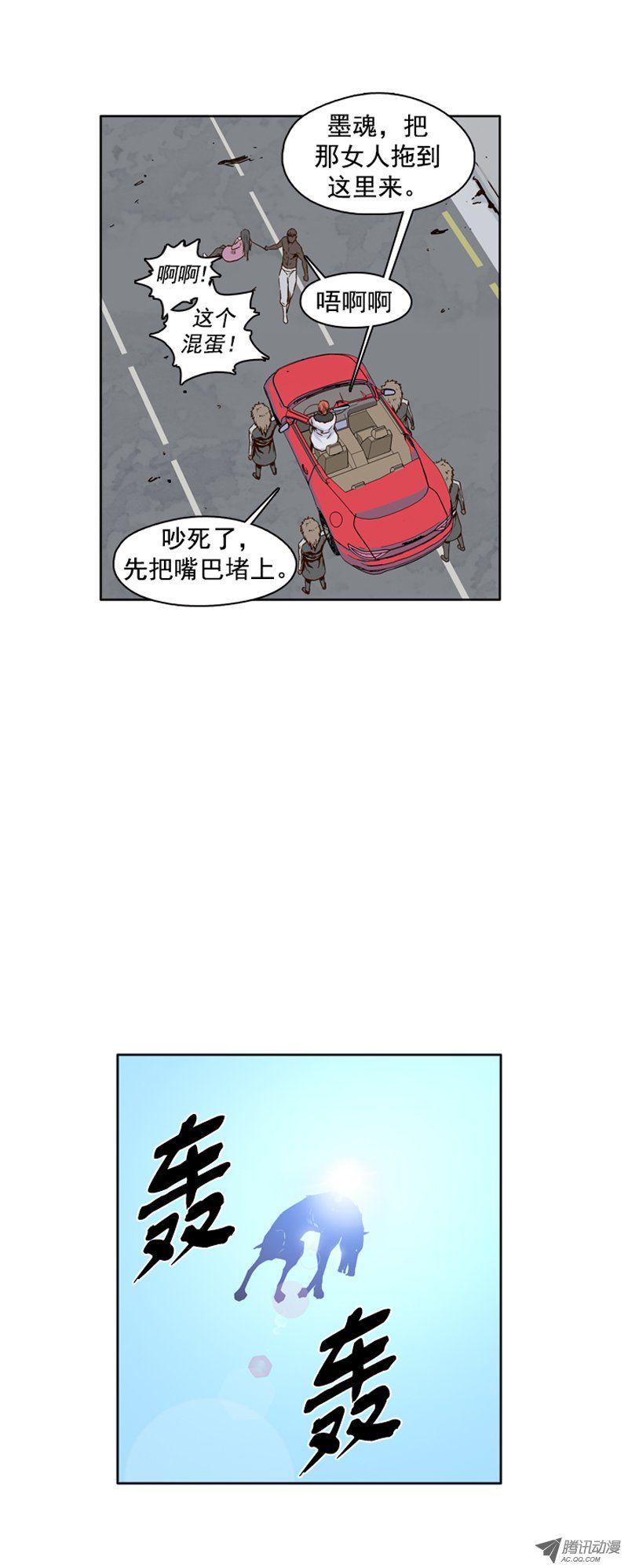 第104集逆天2-亡灵之王-TOYOU（第7张）