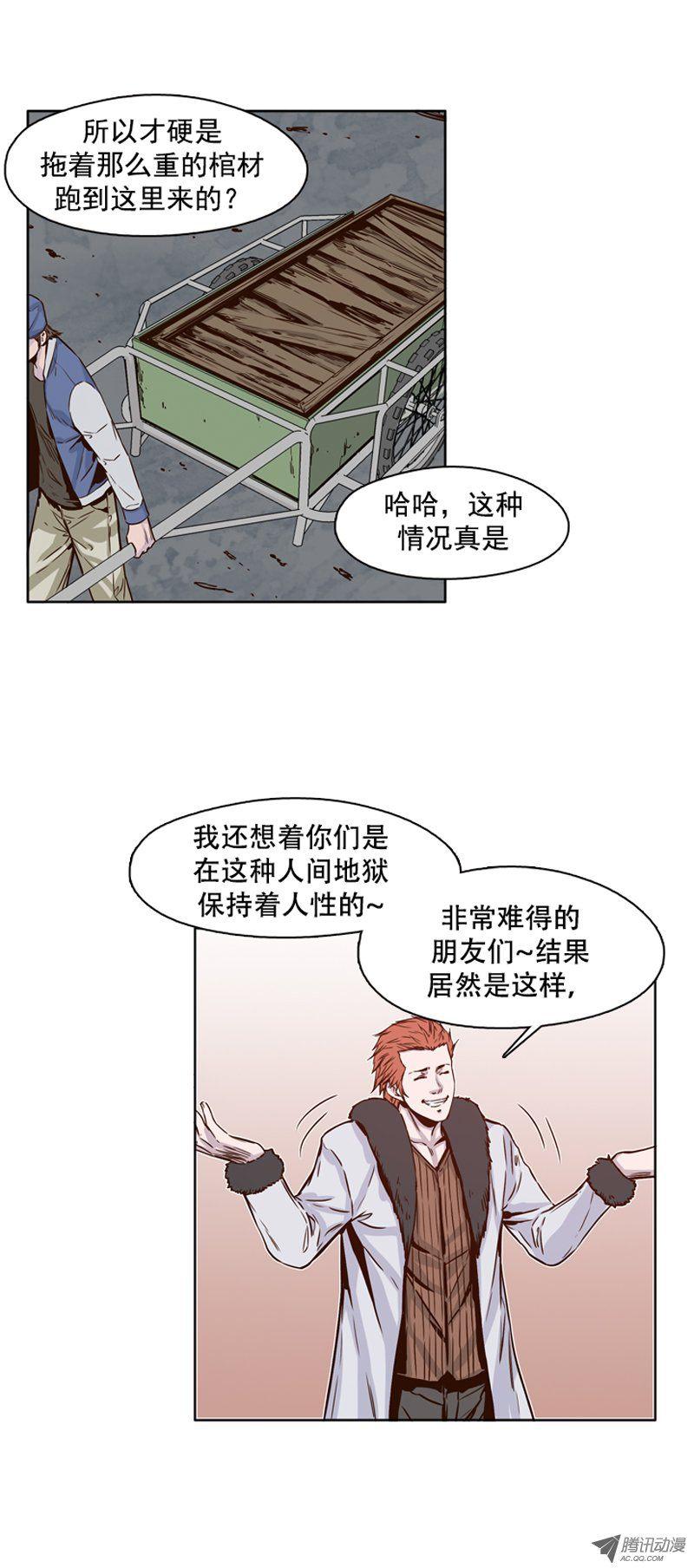 第104集逆天2-亡灵之王-TOYOU（第14张）