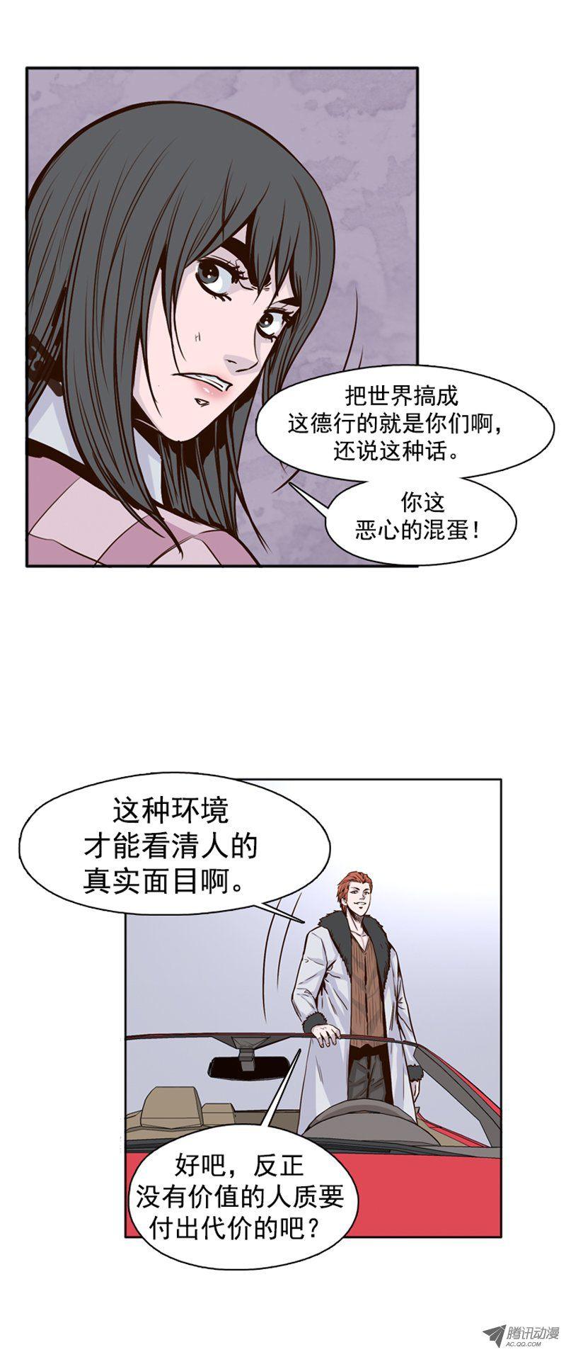 第104集逆天2-亡灵之王-TOYOU（第6张）