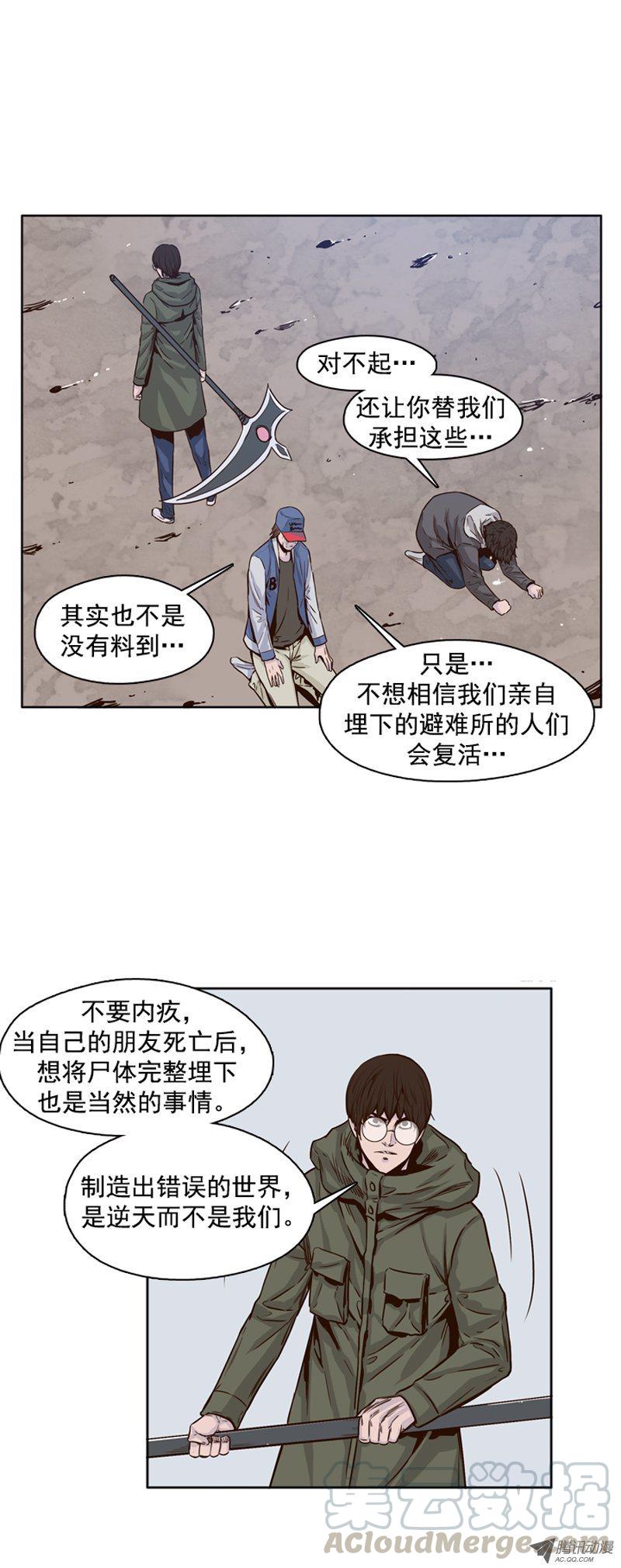 第104集逆天2-亡灵之王-TOYOU（第1张）