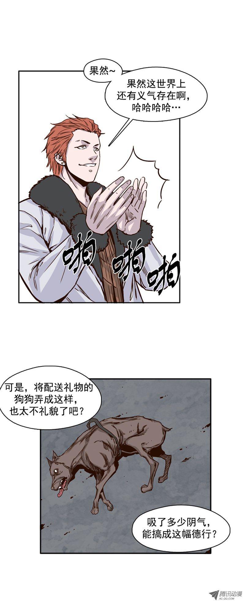 第104集逆天2-亡灵之王-TOYOU（第9张）