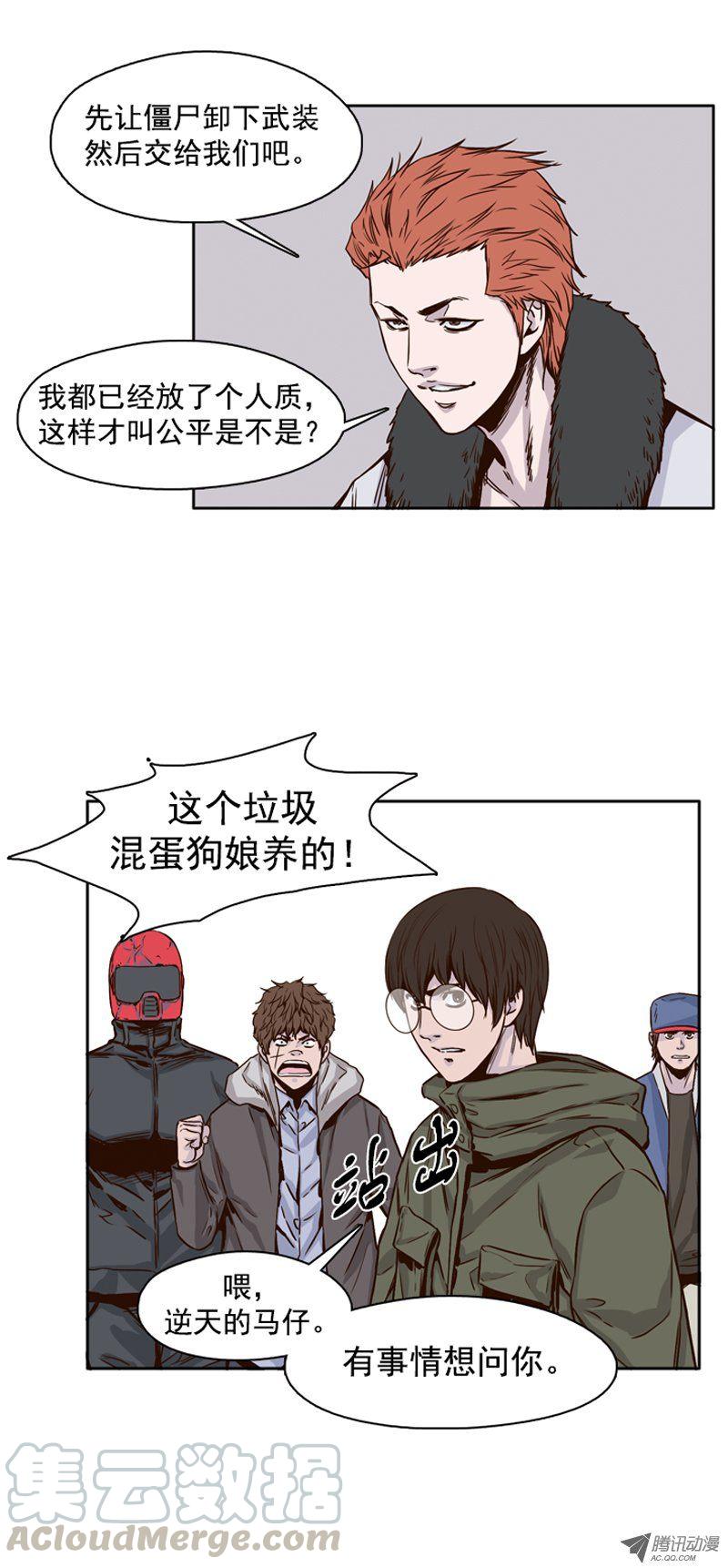 第104集逆天2-亡灵之王-TOYOU（第11张）