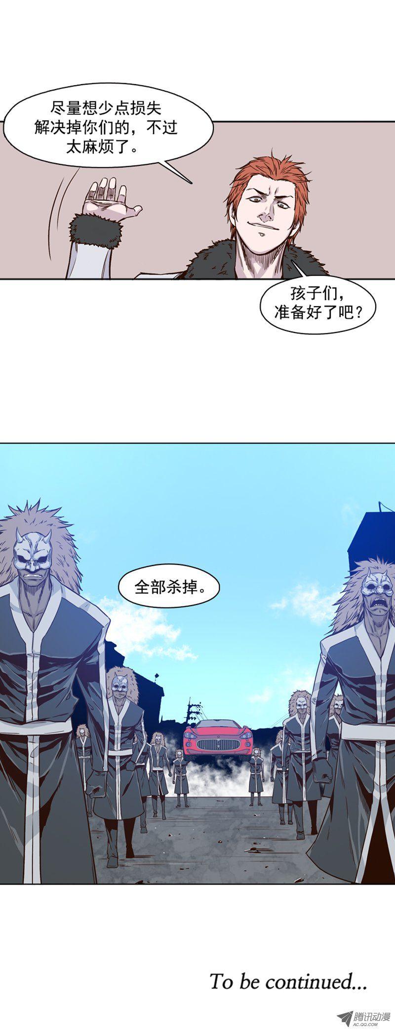 第104集逆天2-亡灵之王-TOYOU（第16张）