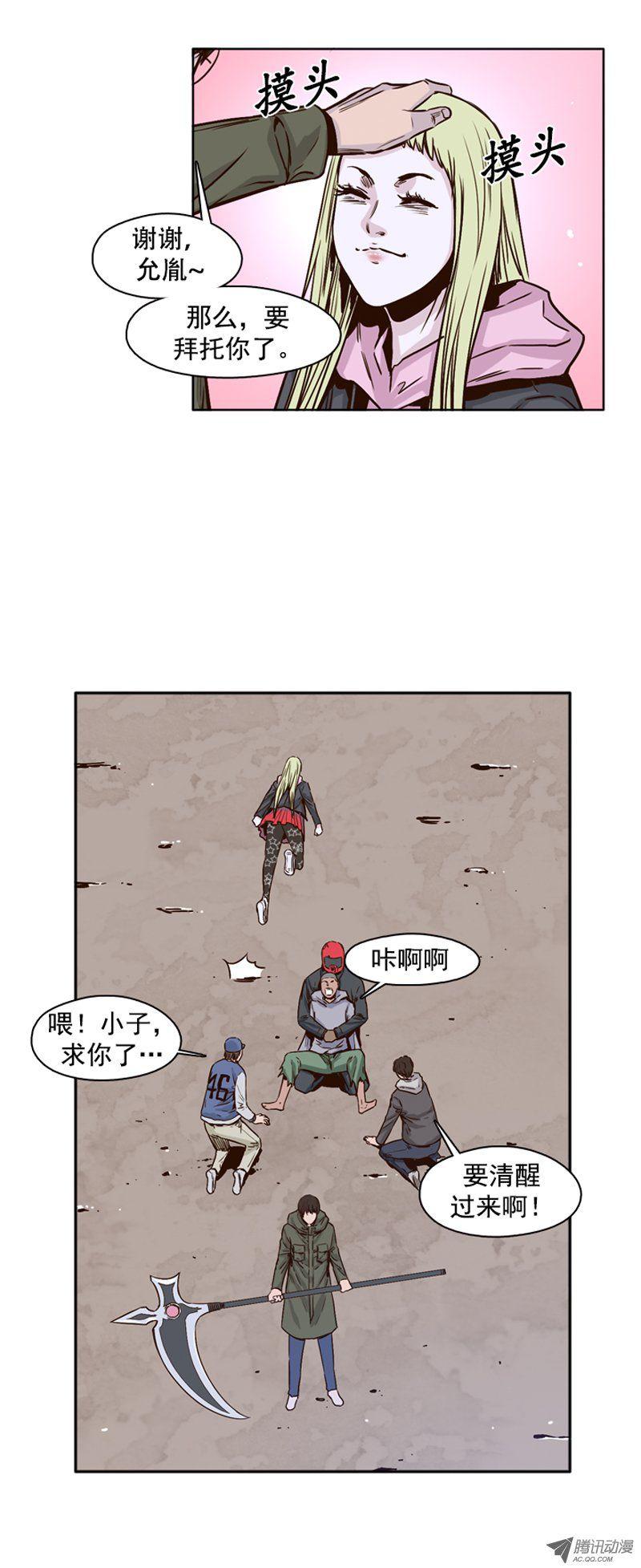 第105集最奢侈的事情-亡灵之王-TOYOU（第15张）