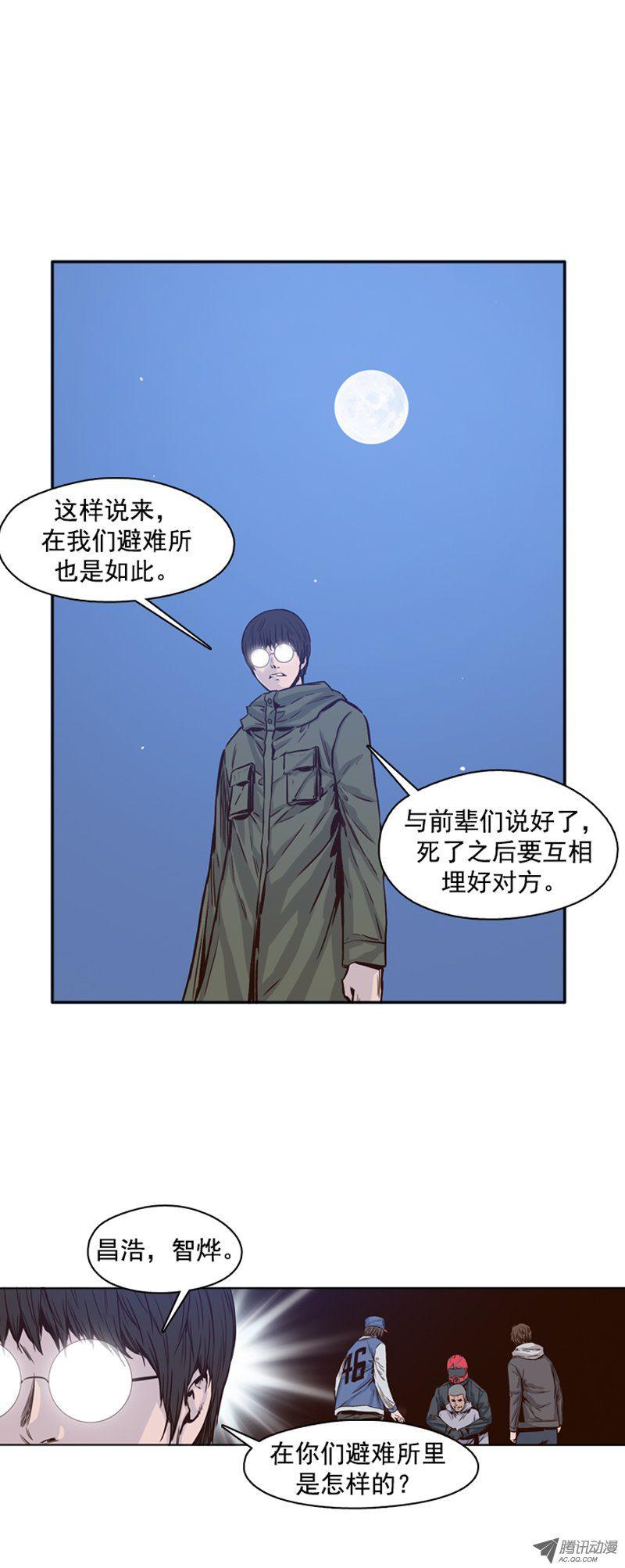 第105集最奢侈的事情-亡灵之王-TOYOU（第12张）