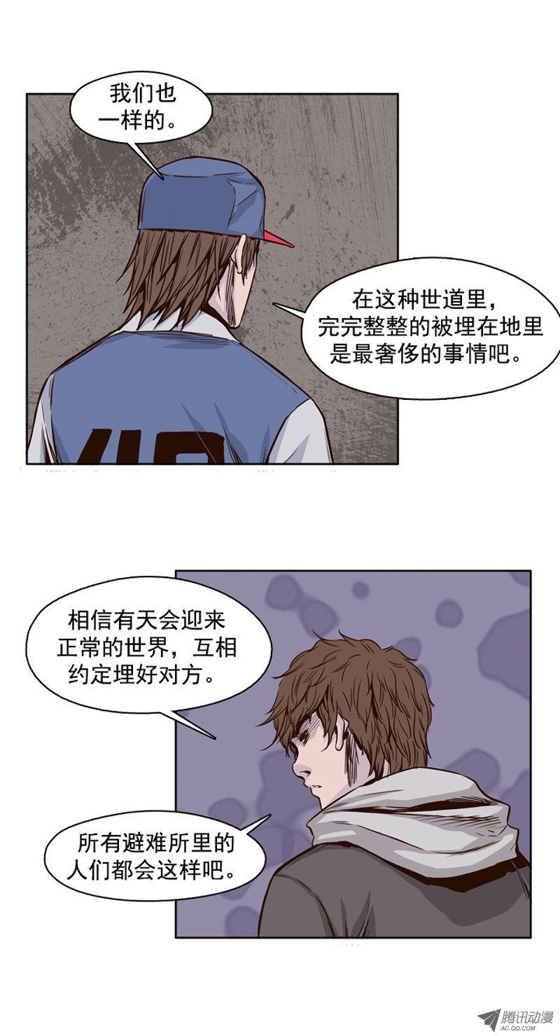 第105集最奢侈的事情-亡灵之王-TOYOU（第13张）