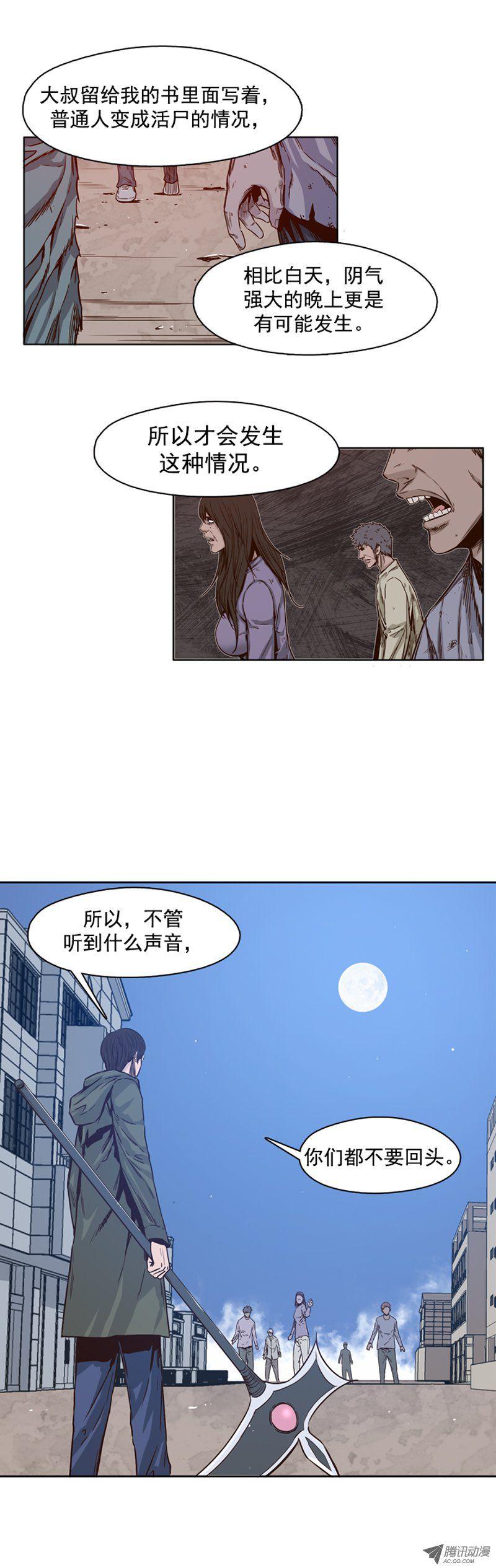 第105集最奢侈的事情-亡灵之王-TOYOU（第16张）