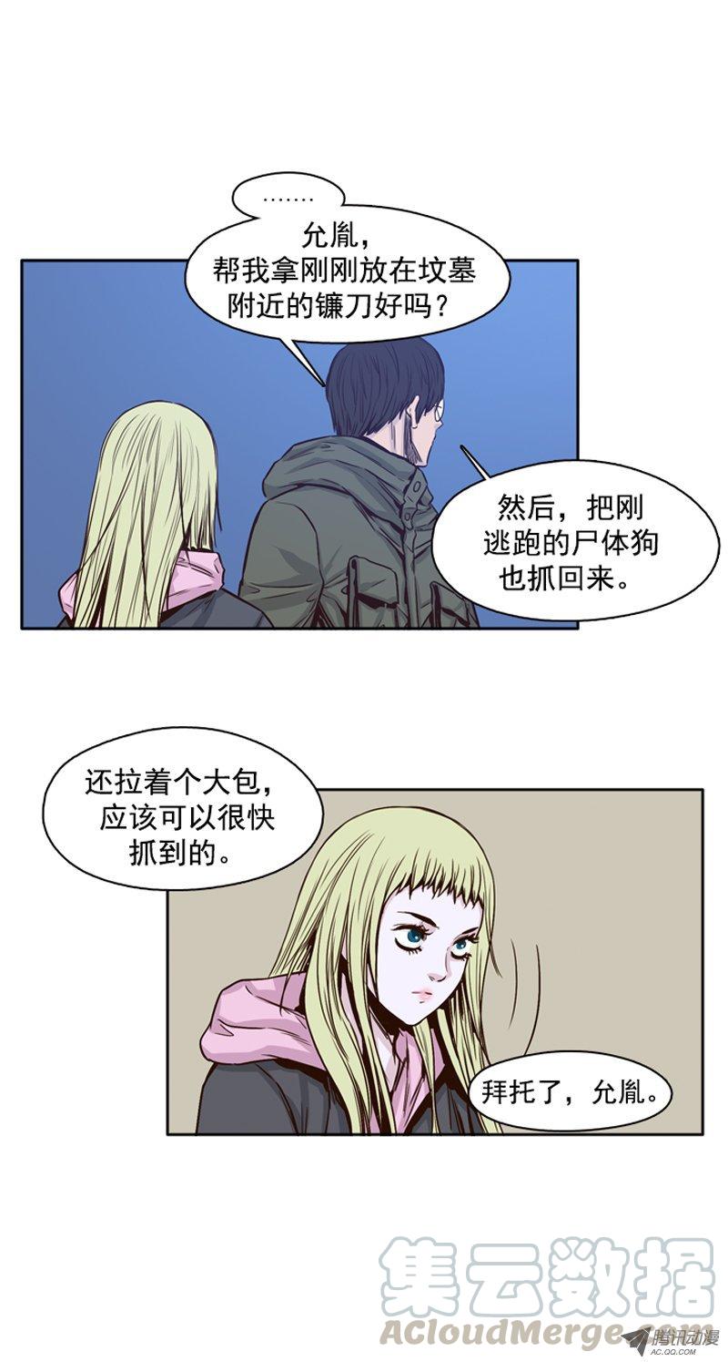 第105集最奢侈的事情-亡灵之王-TOYOU（第11张）