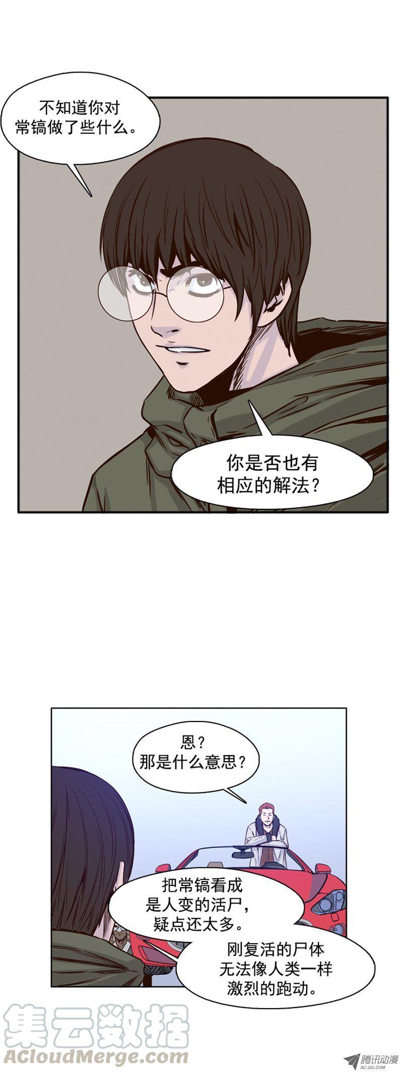 第106集让常镐恢复的方法-亡灵之王-TOYOU（第11张）