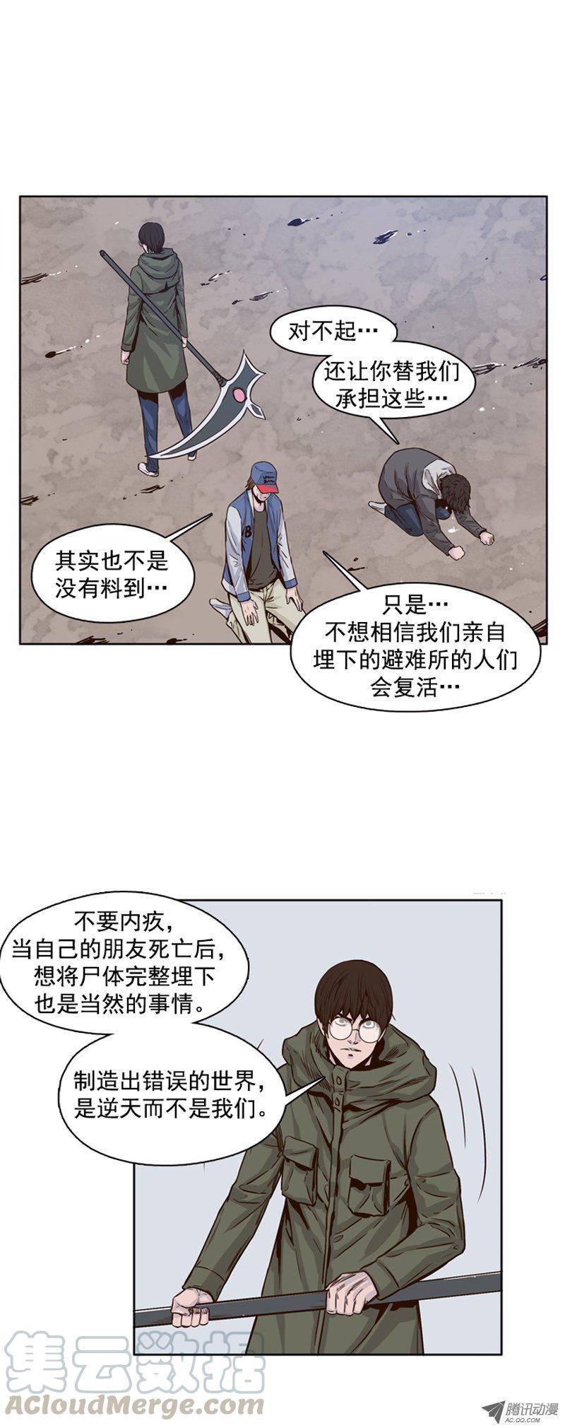第106集让常镐恢复的方法-亡灵之王-TOYOU（第1张）