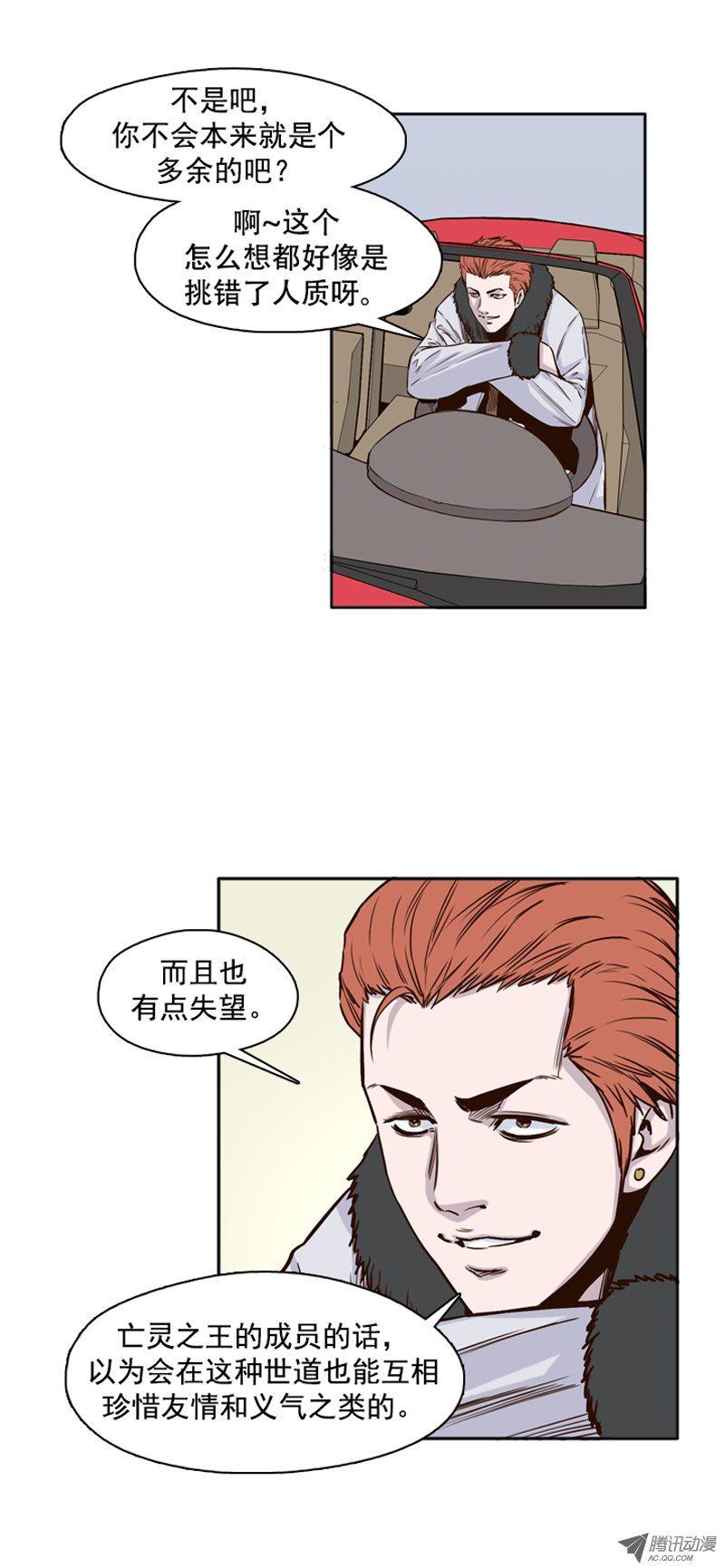 第106集让常镐恢复的方法-亡灵之王-TOYOU（第5张）