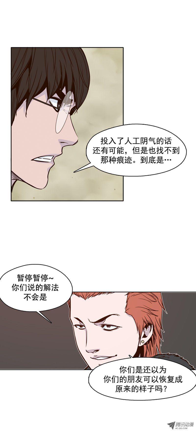 第106集让常镐恢复的方法-亡灵之王-TOYOU（第12张）