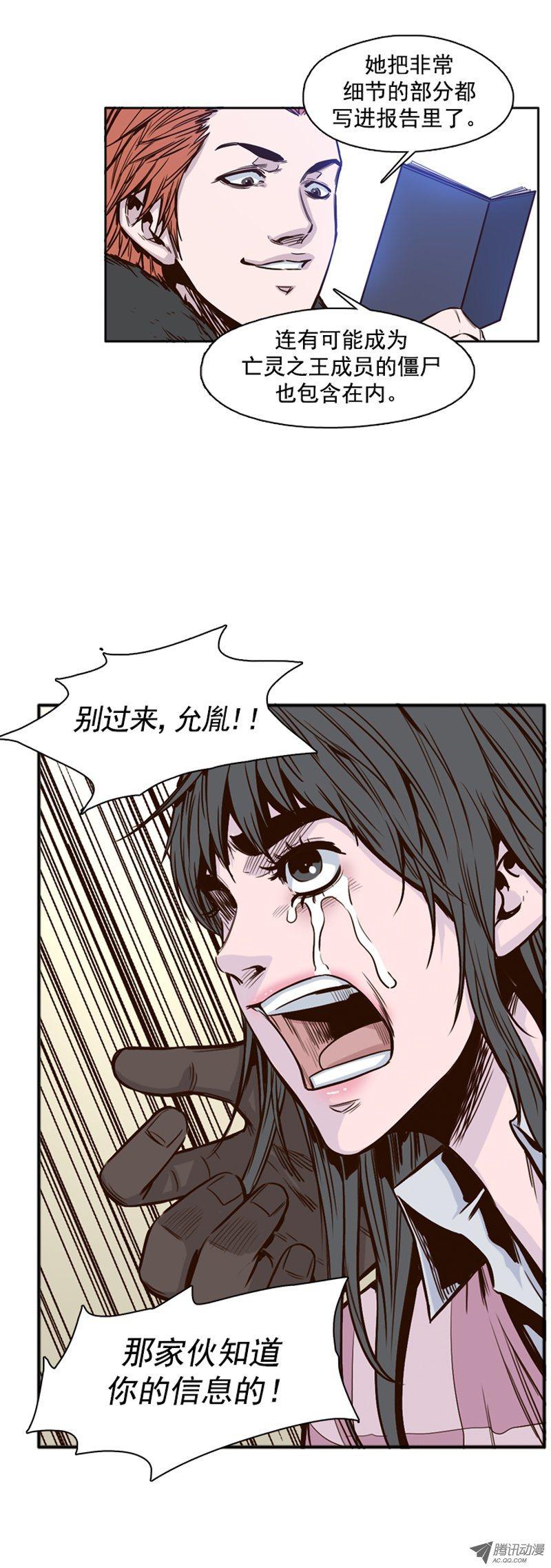 第107集协商的筹码-亡灵之王-TOYOU（第19张）