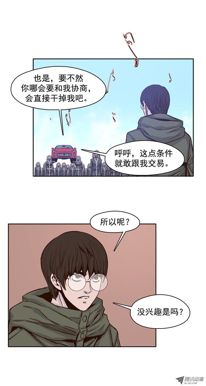 第107集协商的筹码-亡灵之王-TOYOU（第9张）