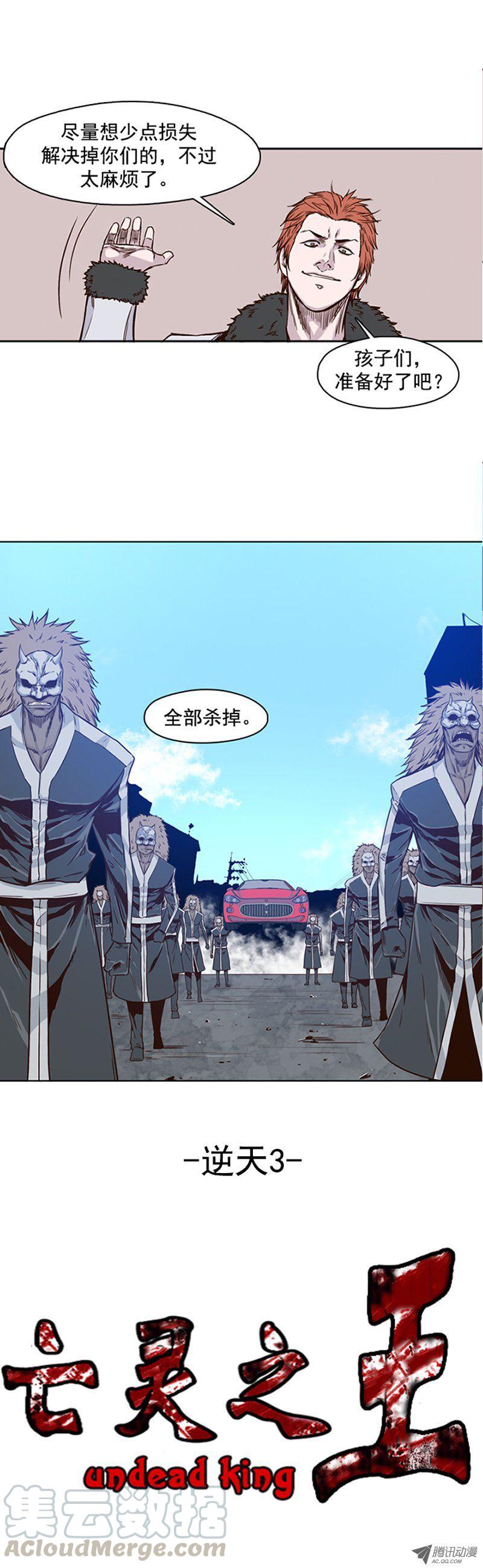 第107集协商的筹码-亡灵之王-TOYOU（第1张）
