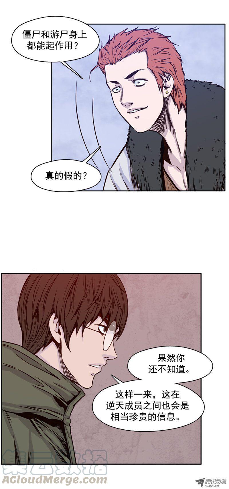 第107集协商的筹码-亡灵之王-TOYOU（第11张）