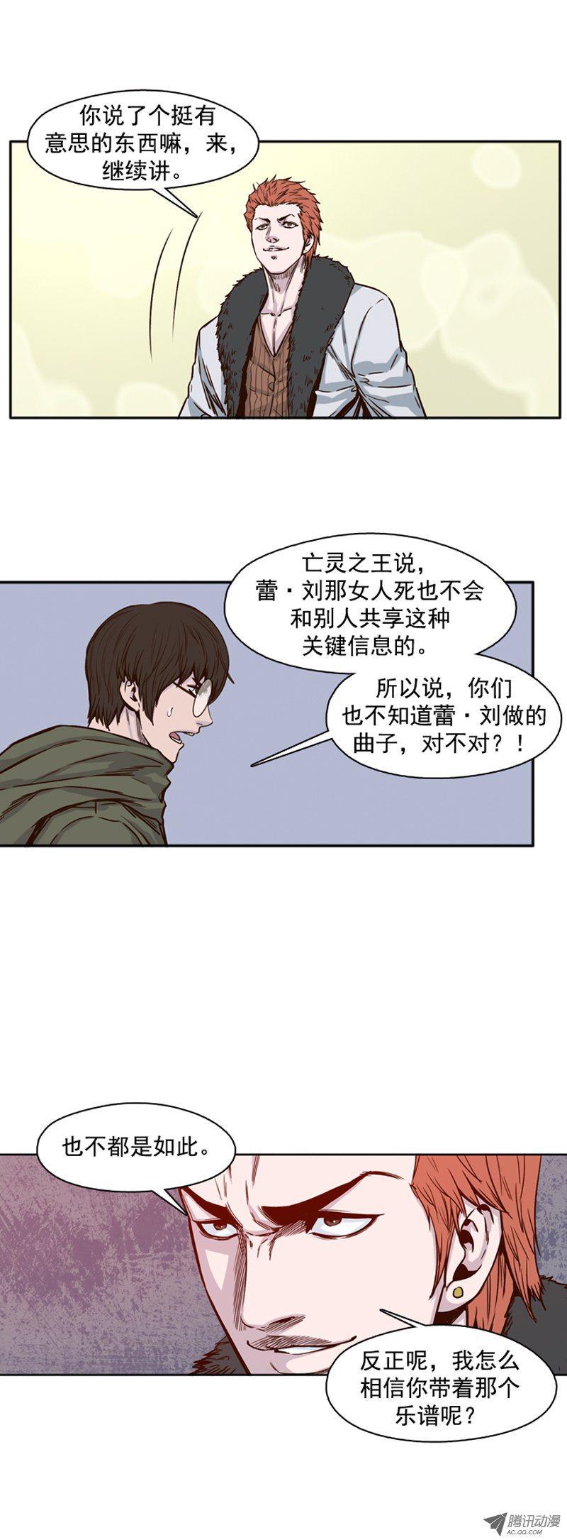 第107集协商的筹码-亡灵之王-TOYOU（第5张）