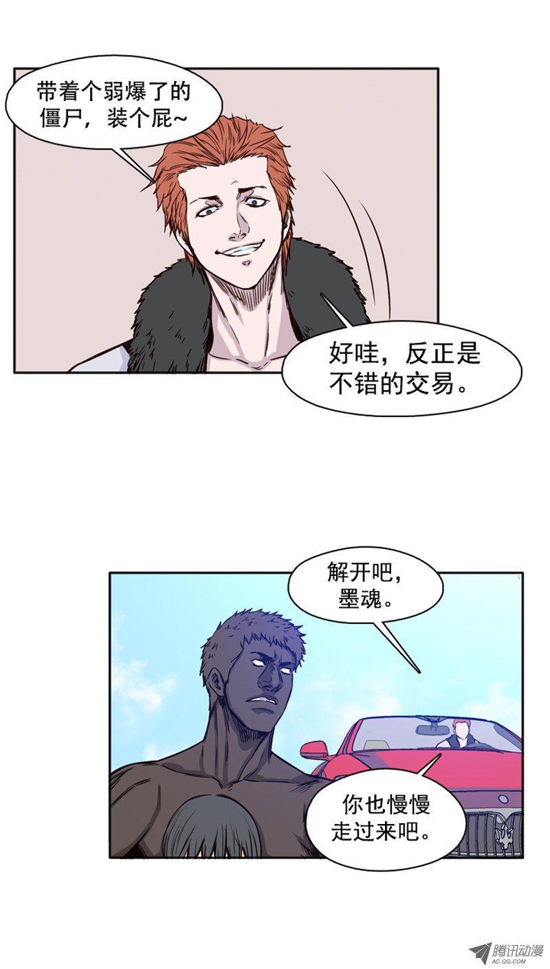 第107集协商的筹码-亡灵之王-TOYOU（第15张）