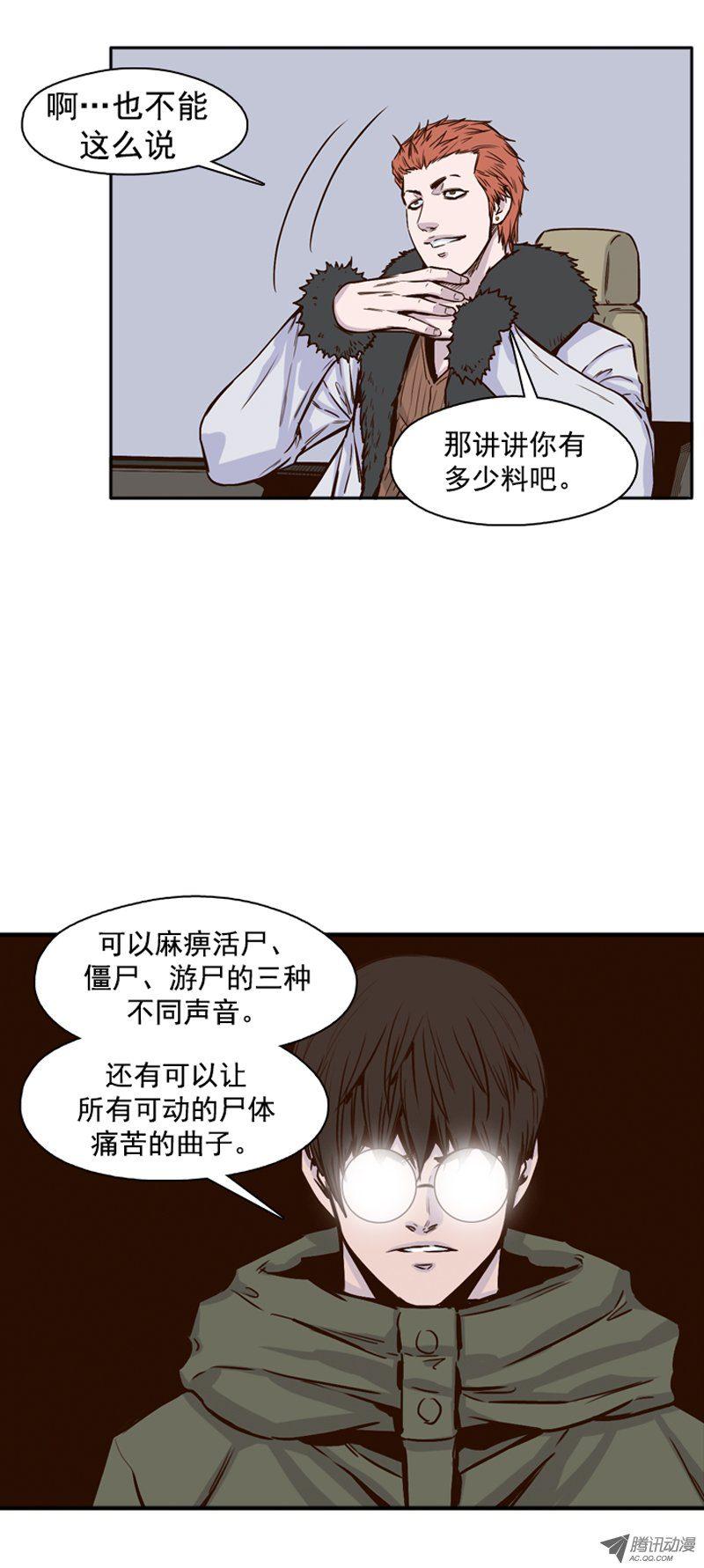 第107集协商的筹码-亡灵之王-TOYOU（第10张）