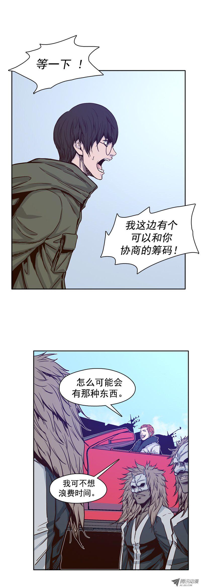 第107集协商的筹码-亡灵之王-TOYOU（第2张）