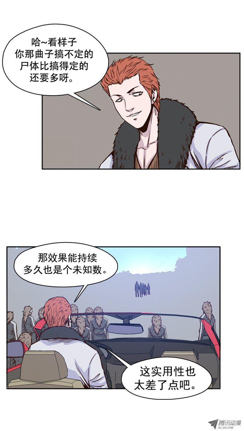 第107集协商的筹码-亡灵之王-TOYOU（第8张）