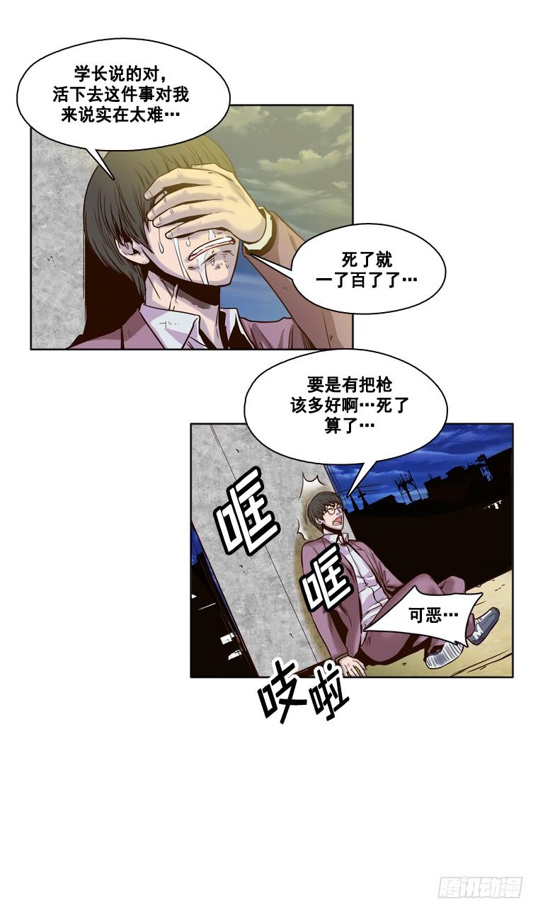 第10集崩溃-亡灵之王-TOYOU（第17张）