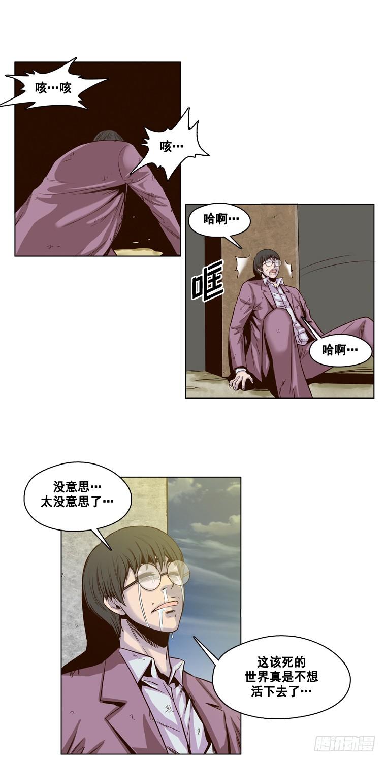 第10集崩溃-亡灵之王-TOYOU（第16张）