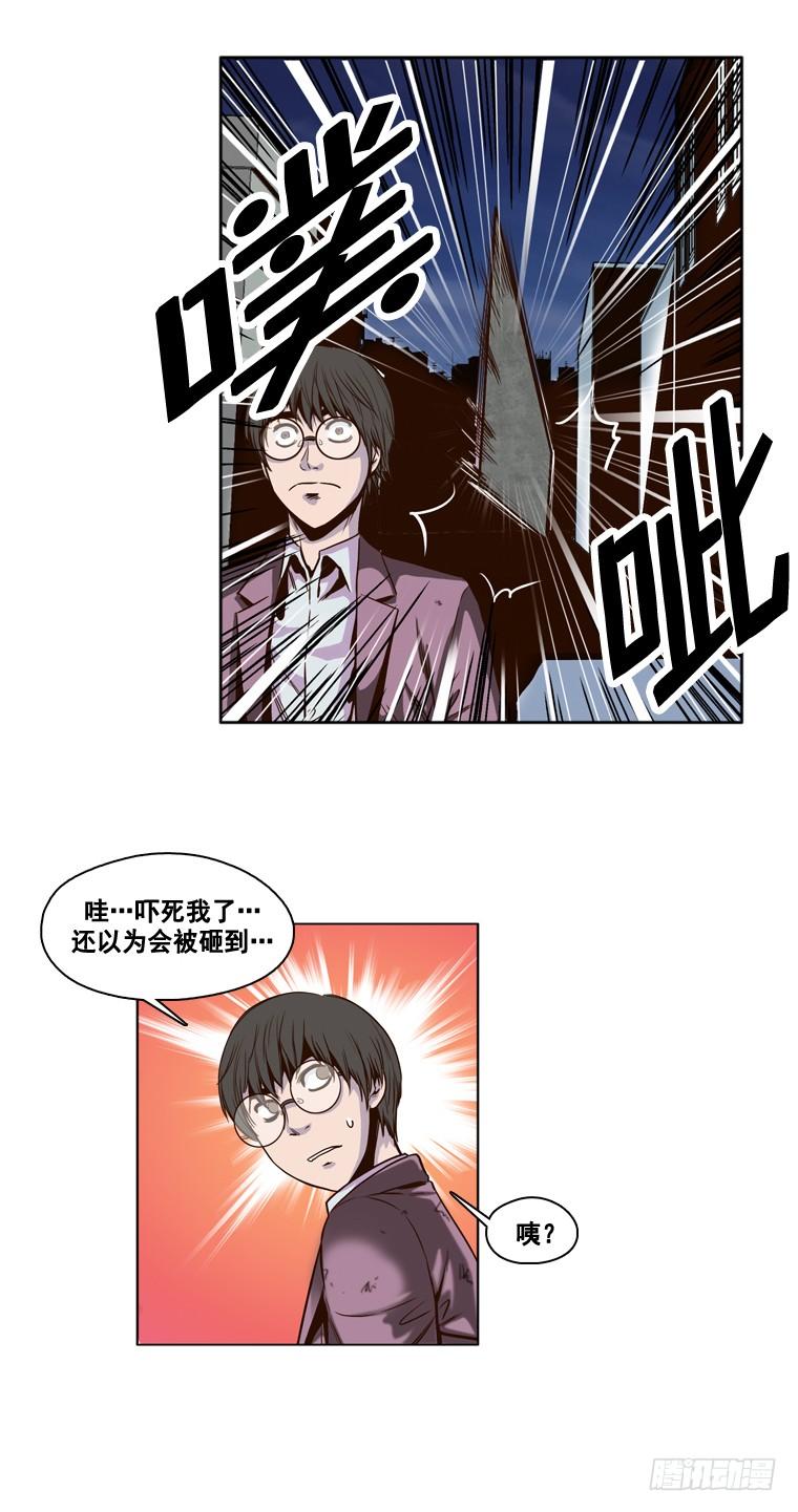 第10集崩溃-亡灵之王-TOYOU（第6张）