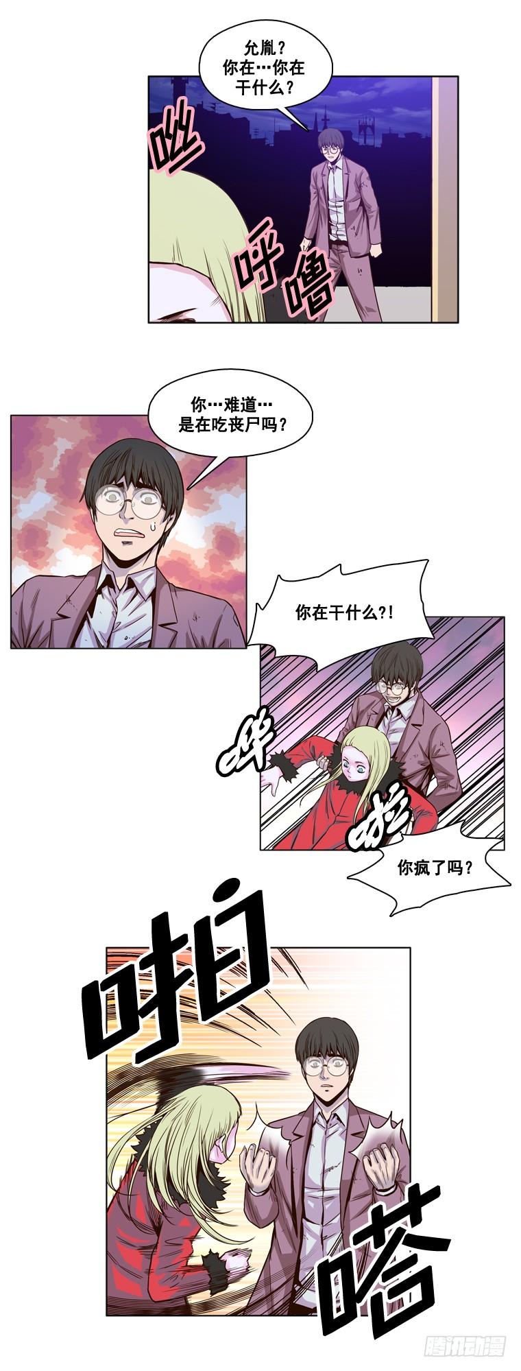 第10集崩溃-亡灵之王-TOYOU（第12张）