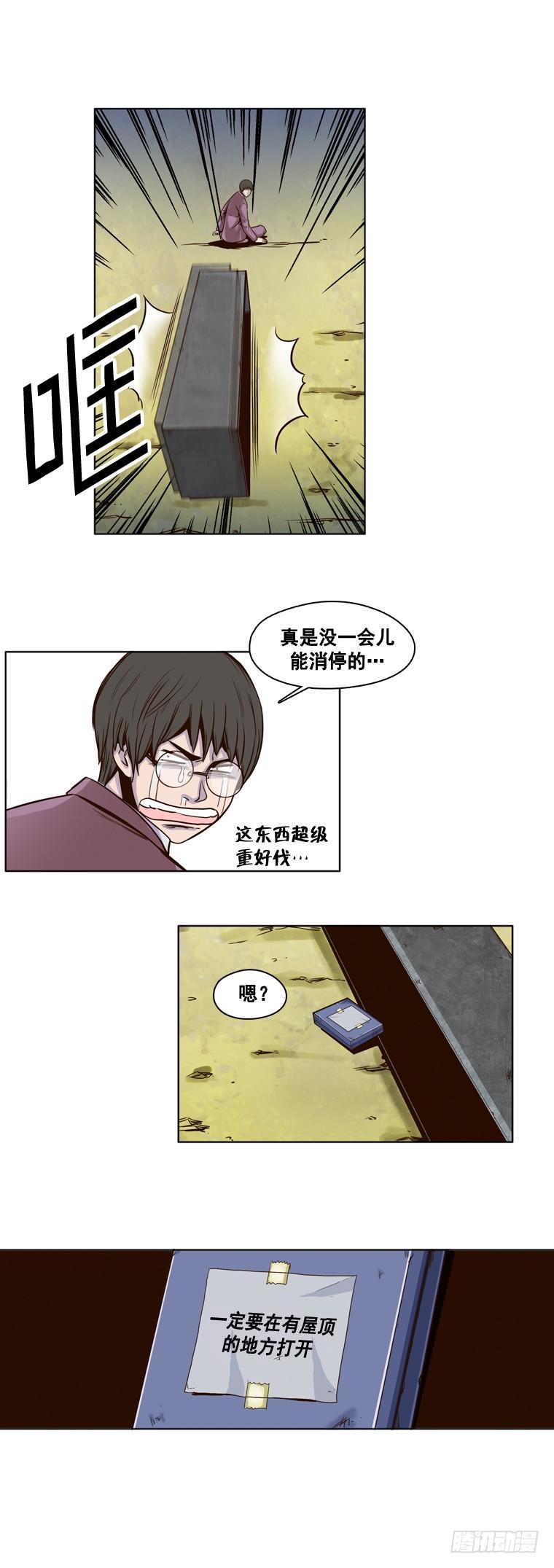 第10集崩溃-亡灵之王-TOYOU（第18张）
