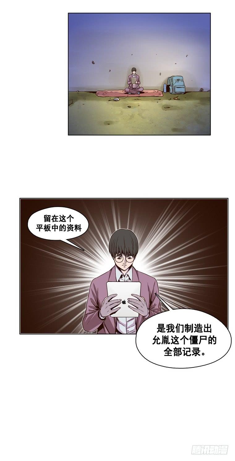 第10集崩溃-亡灵之王-TOYOU（第20张）