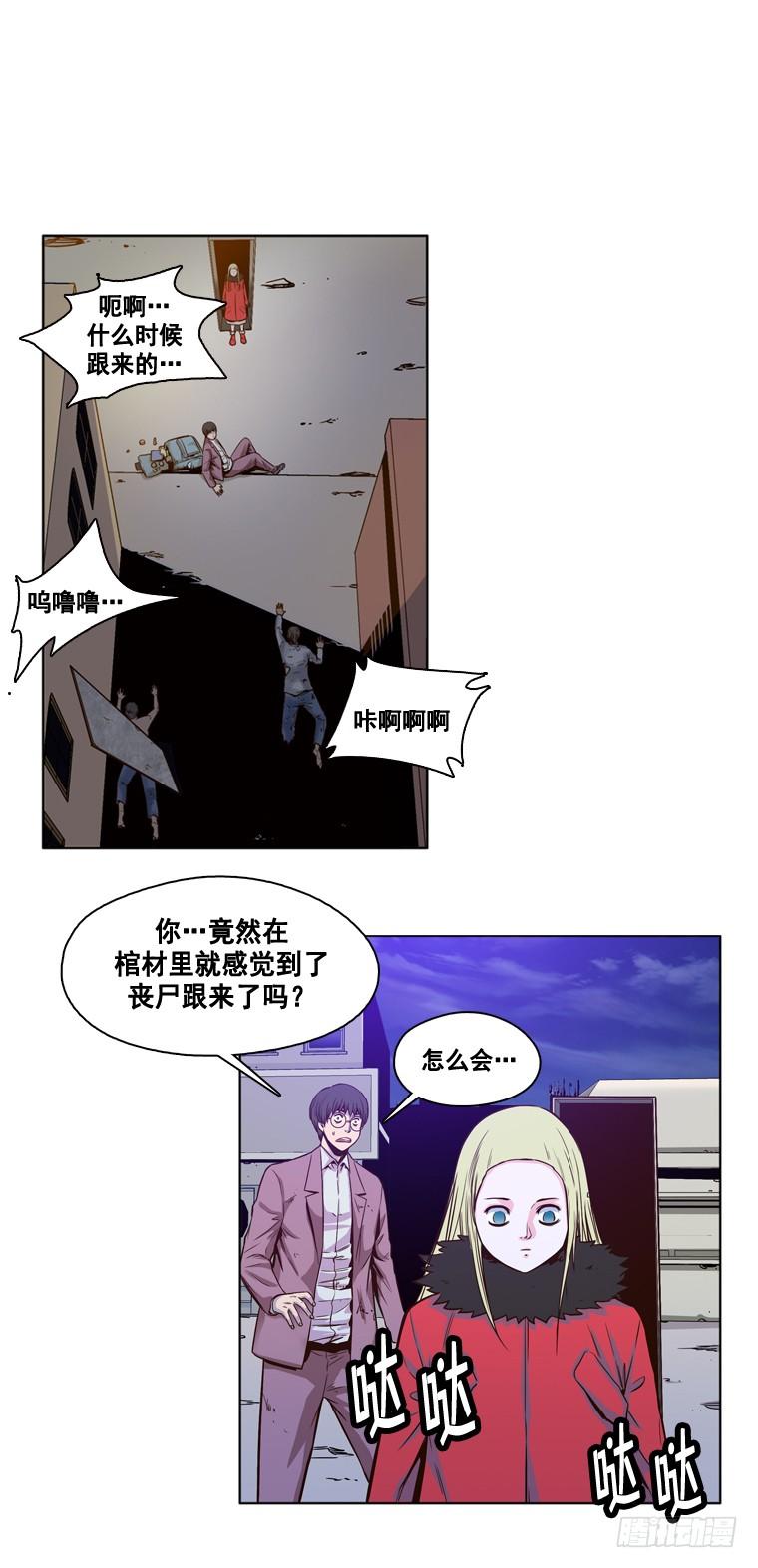 第10集崩溃-亡灵之王-TOYOU（第8张）