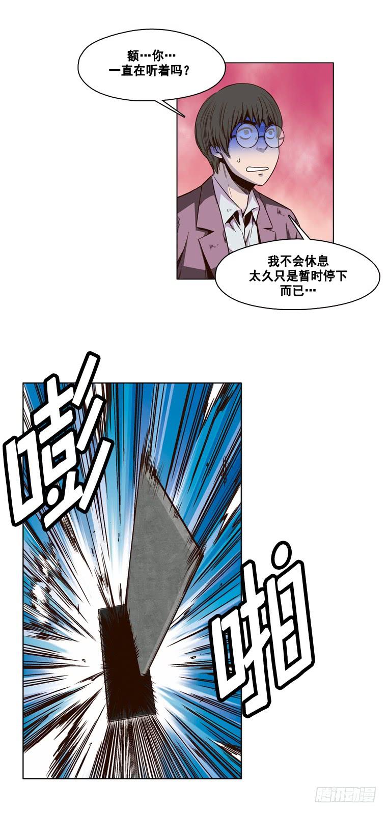 第10集崩溃-亡灵之王-TOYOU（第5张）
