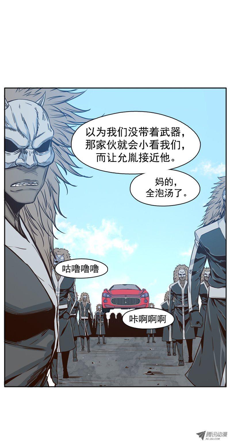 第108集彻底践踏吧！-亡灵之王-TOYOU（第10张）