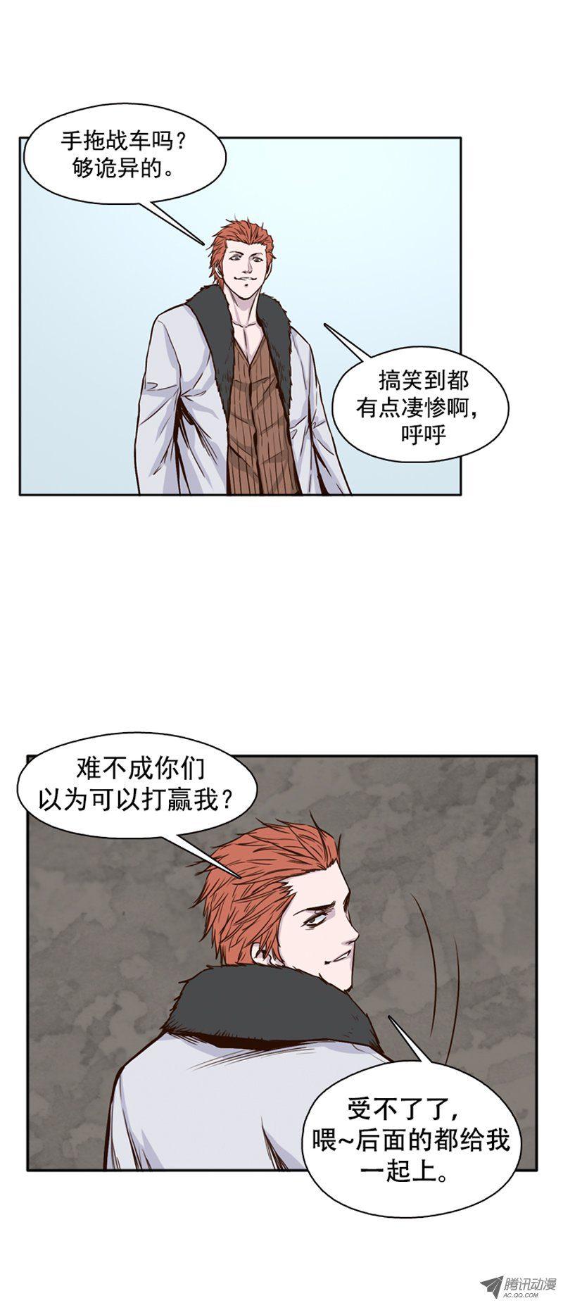 第108集彻底践踏吧！-亡灵之王-TOYOU（第16张）
