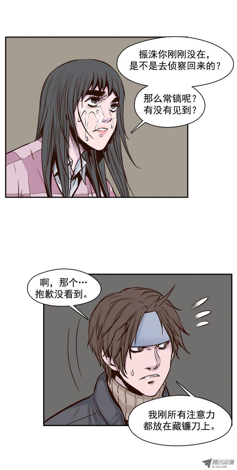 第108集彻底践踏吧！-亡灵之王-TOYOU（第9张）