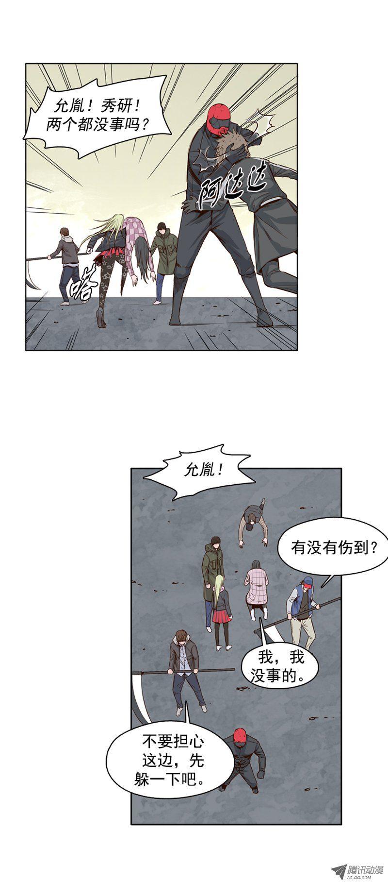 第108集彻底践踏吧！-亡灵之王-TOYOU（第8张）
