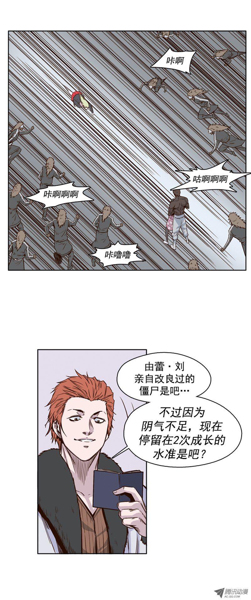 第108集彻底践踏吧！-亡灵之王-TOYOU（第3张）
