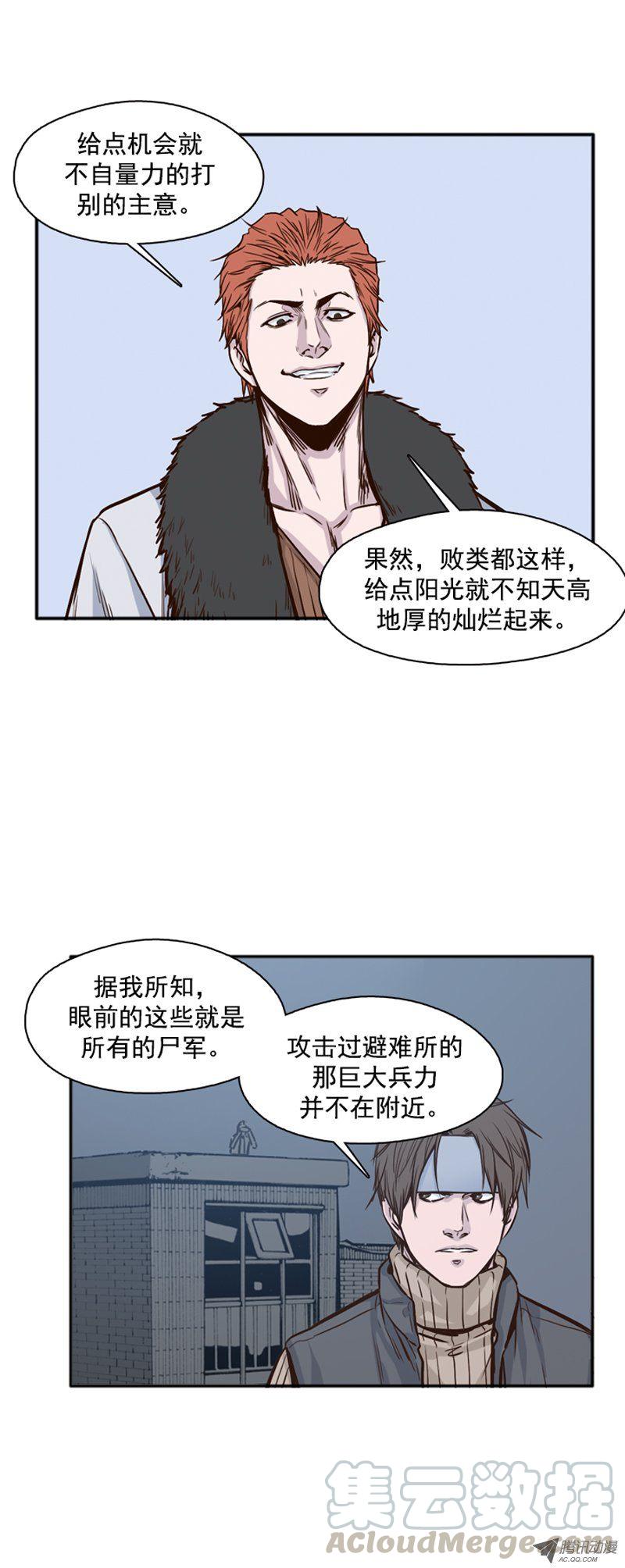 第108集彻底践踏吧！-亡灵之王-TOYOU（第11张）
