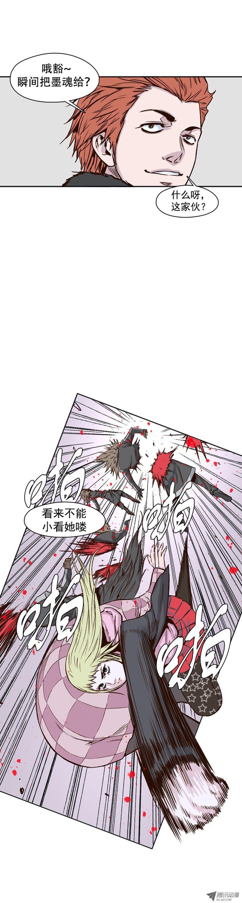 第108集彻底践踏吧！-亡灵之王-TOYOU（第7张）