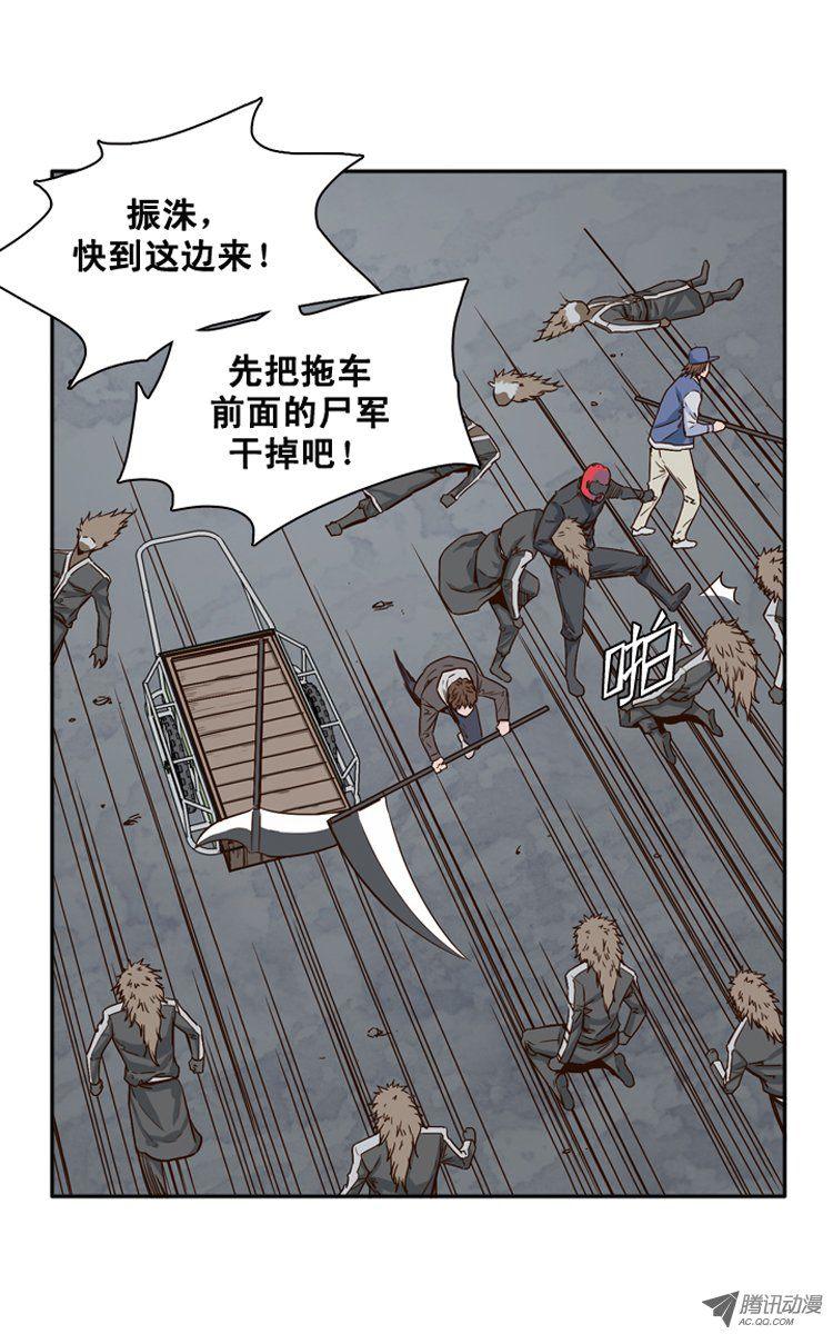 第109集赶快撤退-亡灵之王-TOYOU（第10张）