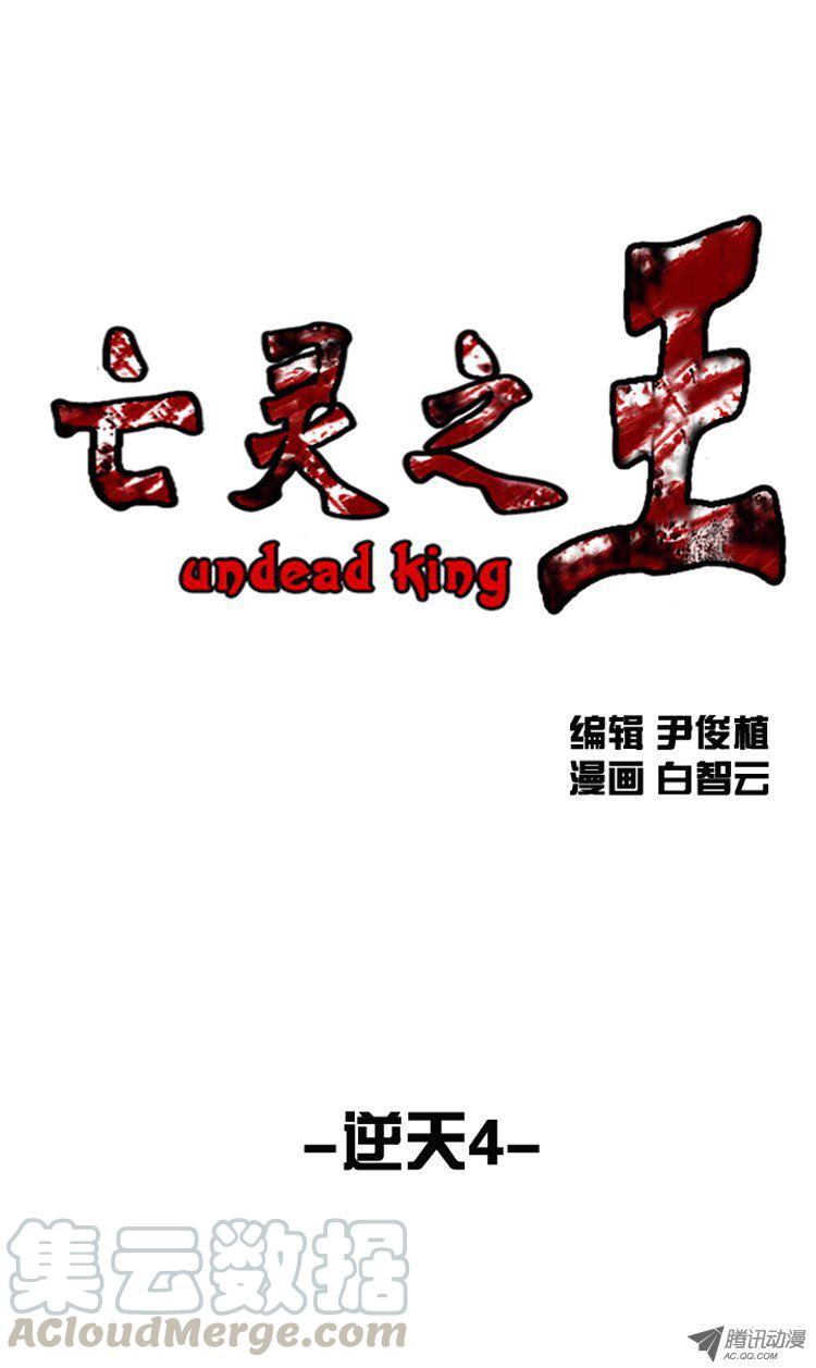 第109集赶快撤退-亡灵之王-TOYOU（第1张）
