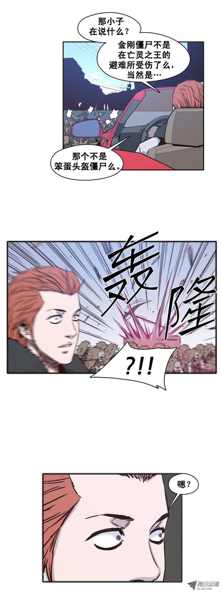 第110集没想到的金刚-亡灵之王-TOYOU（第10张）