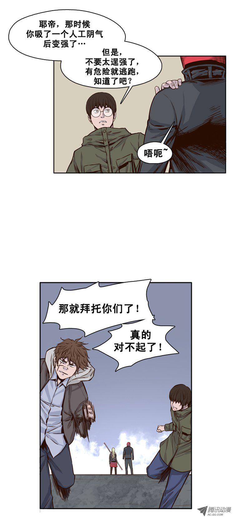 第110集没想到的金刚-亡灵之王-TOYOU（第6张）