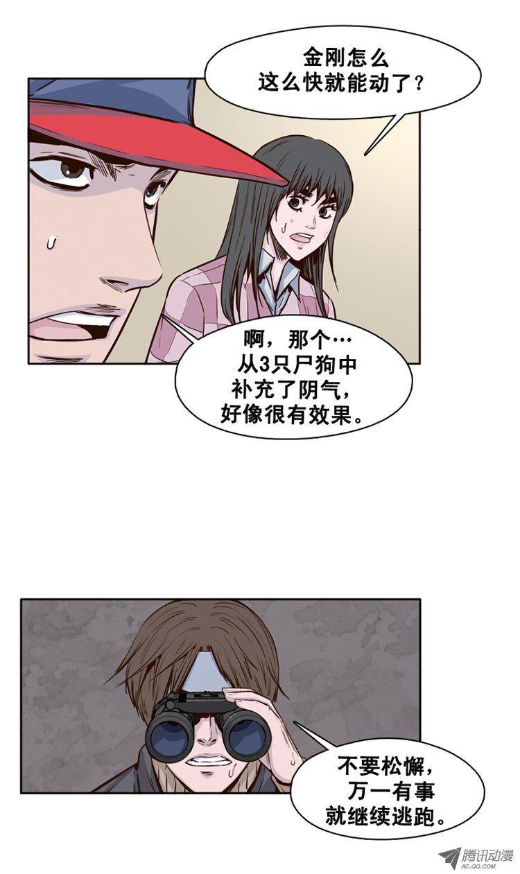 第111集反击-亡灵之王-TOYOU（第5张）