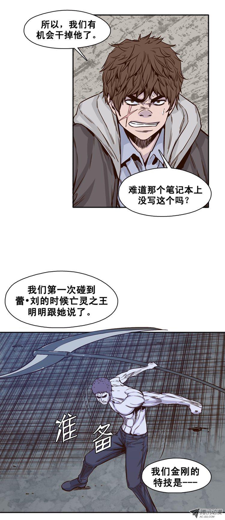 第112集金刚的回飞镖特技-亡灵之王-TOYOU（第3张）