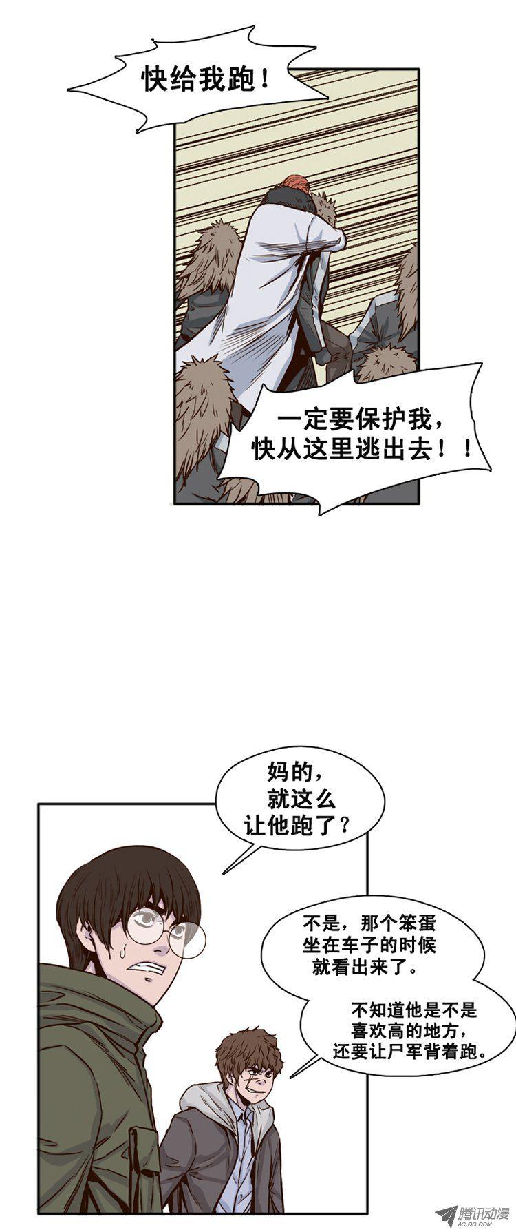 第112集金刚的回飞镖特技-亡灵之王-TOYOU（第2张）