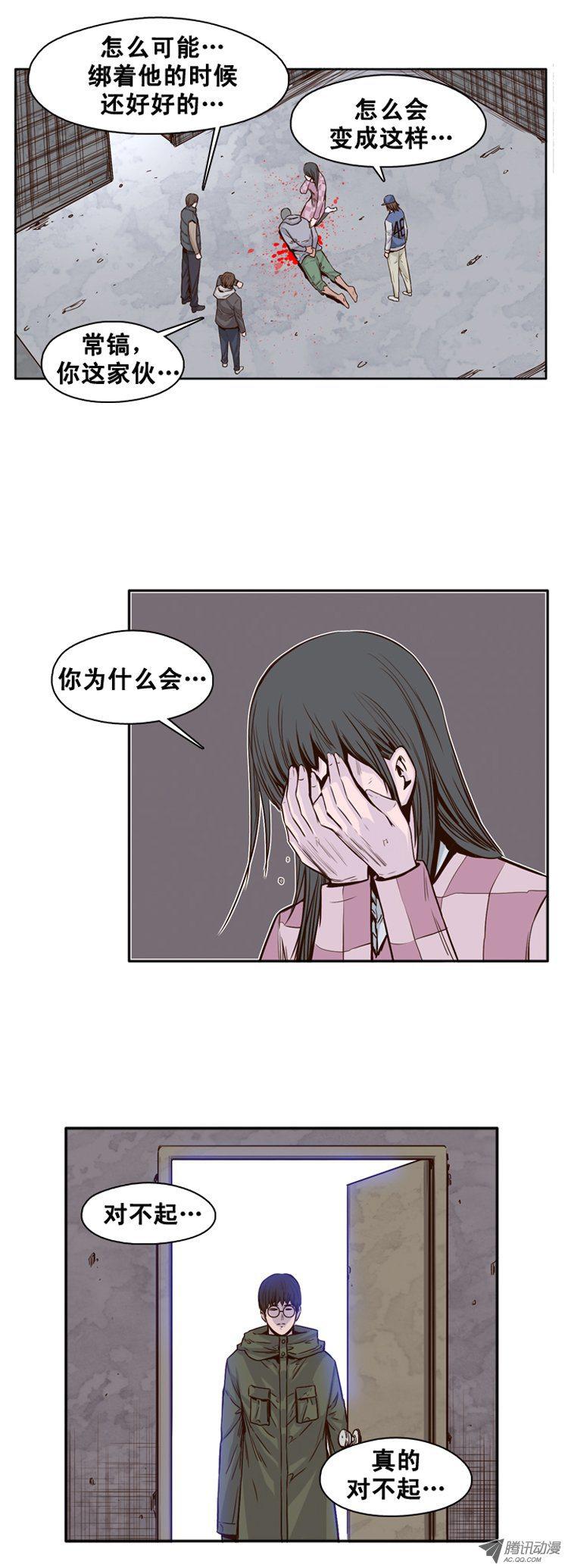 第112集金刚的回飞镖特技-亡灵之王-TOYOU（第10张）
